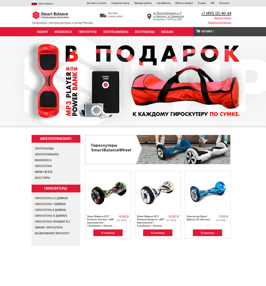скрин smart balance 1.jpg