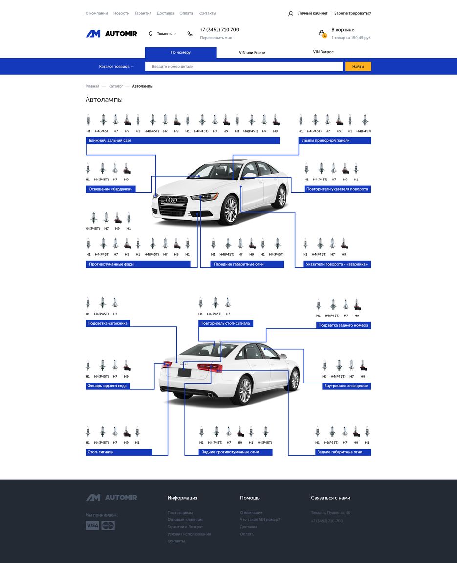 Автолампы.png