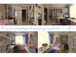 3D- Визуализация интерьеров Дизайн интерьера 3D- Визуализация интерьеров Дизайн интерьера