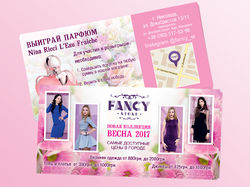 Флаер