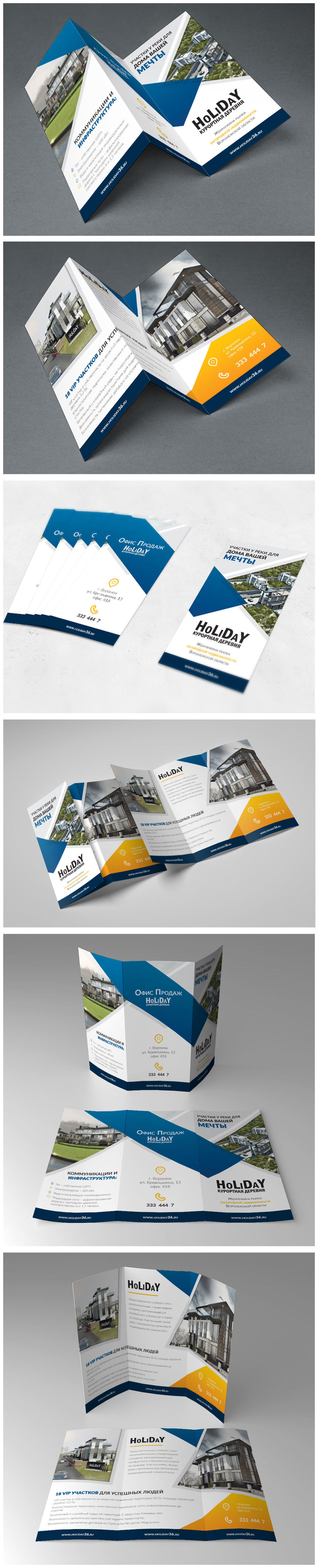 project-mk-flaer-holiday.jpg