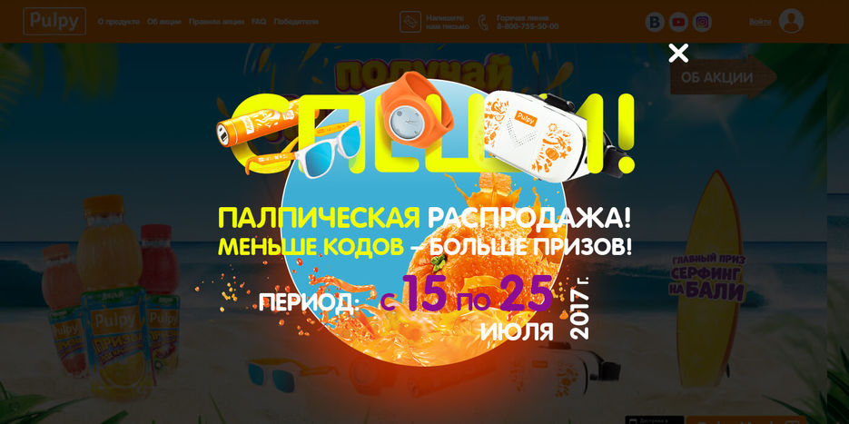 PULPY - поп-ап 08.07.2017.jpg