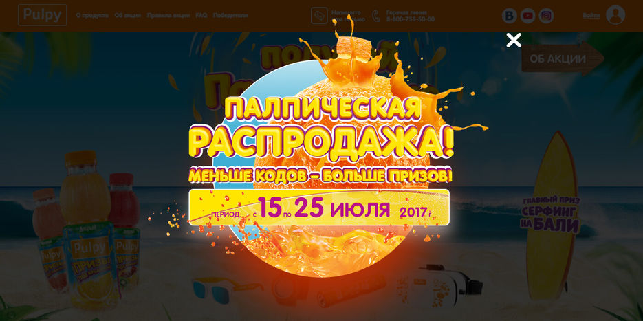 PULPY_Pop-ups 2 08.07.2017.jpg