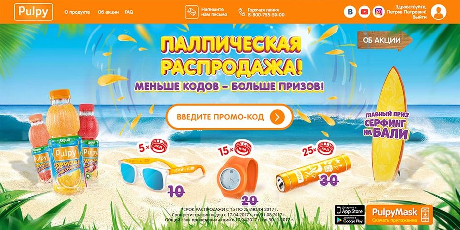 PULPY - 10.07.2017 -2-min.jpg