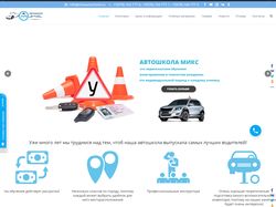 Сайт для Крымской автошколы