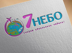 Тур агенство "7 НЕБО"