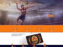 Landing page для футбольного клуба "Шахтар"