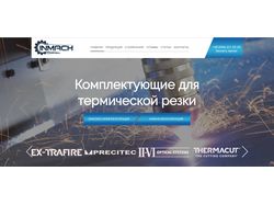 Сайт визитка на WordPress (https://inmach.com.ua/)