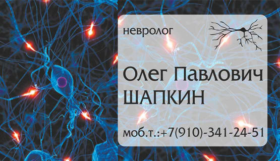 Шапкин визитка_1.jpg
