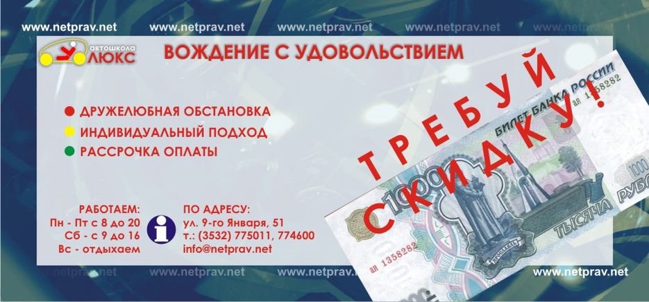 Флаер автошкола 2.jpg