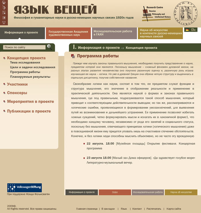 Философский сайт.jpg