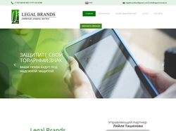 Landing Page юридическая компания Legal-brands