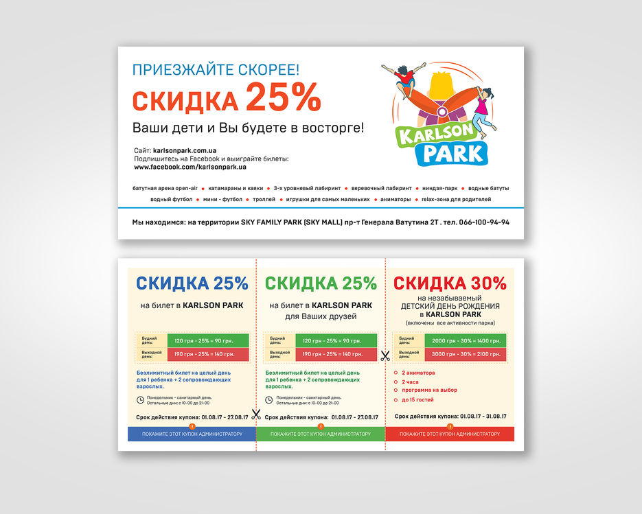 Флаер_1.jpg