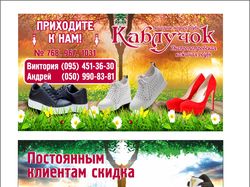 Обновление визиток для магазина обуви "Каблучок"