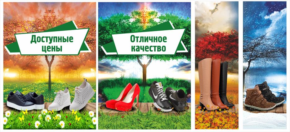 Каблучек№2  Времена года окна.jpg