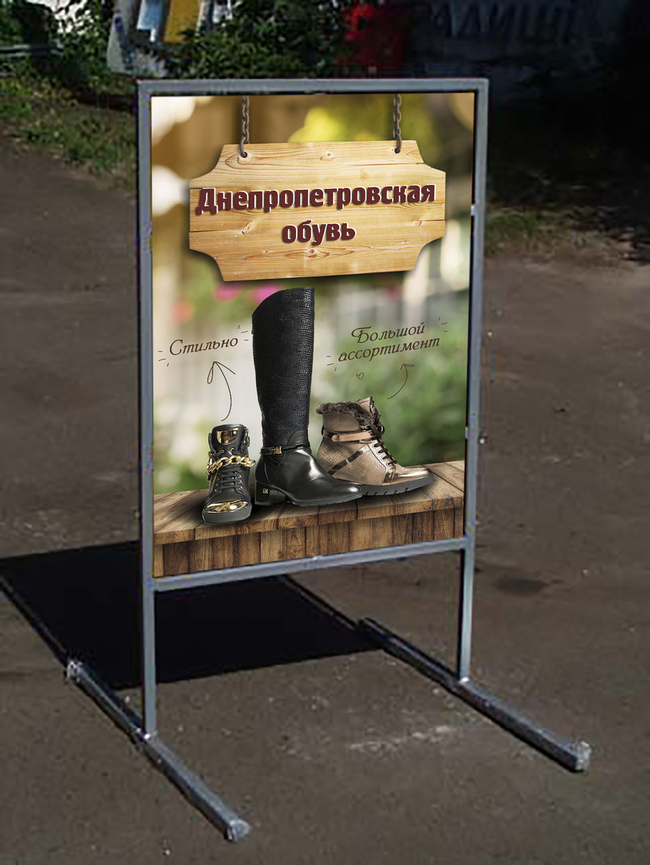 Штендер_превью_1.jpg
