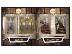 2 сторонний флаер для компании "Interwood"