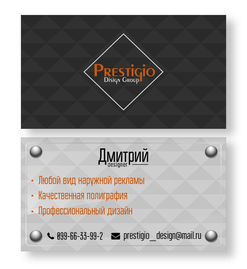 Визитка_Дмитрий2.jpg