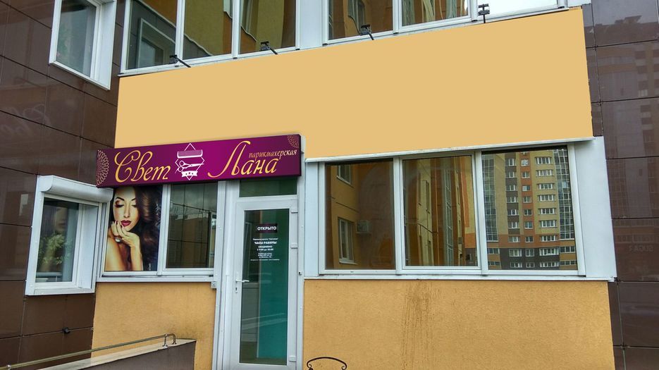 Светлана_превью.jpg