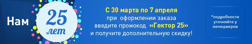 Гектор 25.jpg