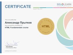 Сертификат HTML. От SOLOLEARN