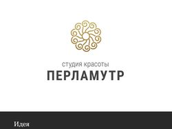 Логотип для салона красоты "Перламутр" в Сочи.
