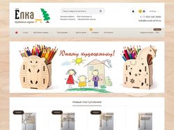 Интернет-магазин деревянных изделий "Ёлка"