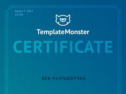 Сертификат TemplateMonster по HTML CSS