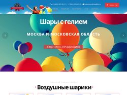 Интернет-магазин воздушных шариков WooCommerce Интернет-магазин воздушных шариков WooCommerce
