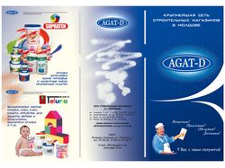 "Agat" буклет
