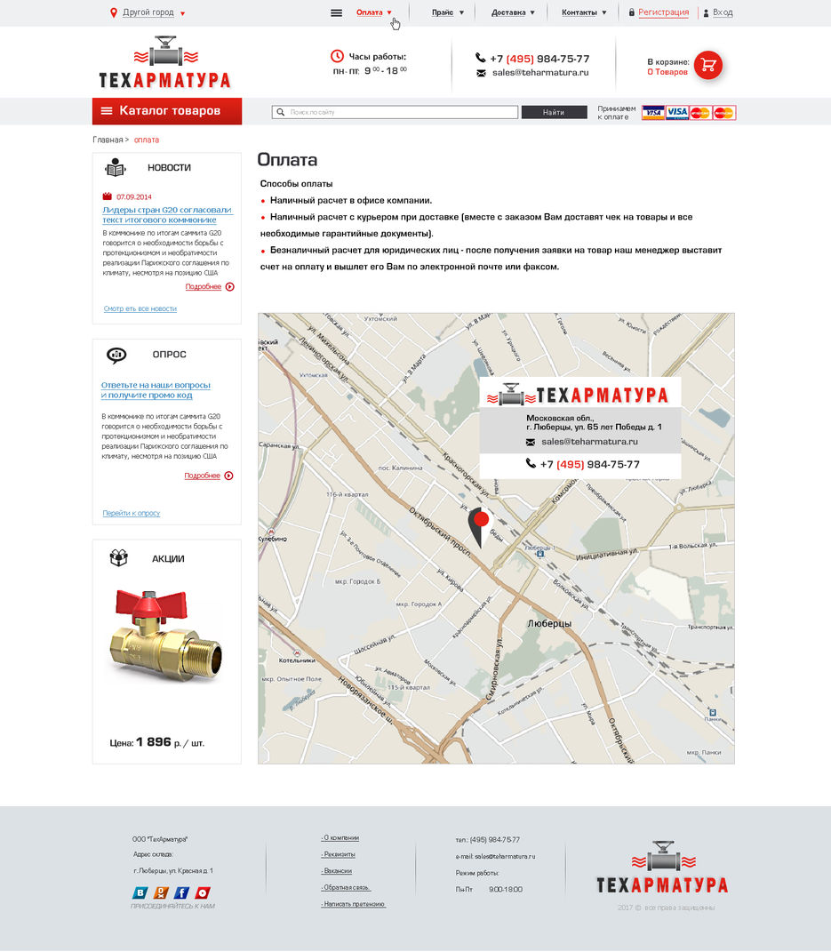 Оплата.jpg