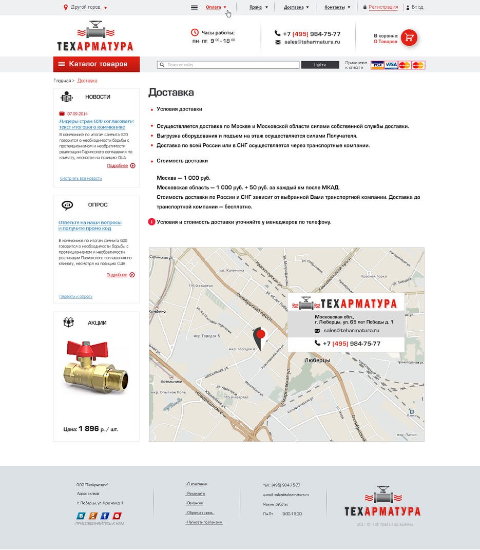 Доставка .jpg