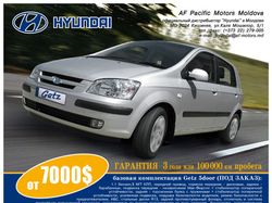 "hyundai" листовка