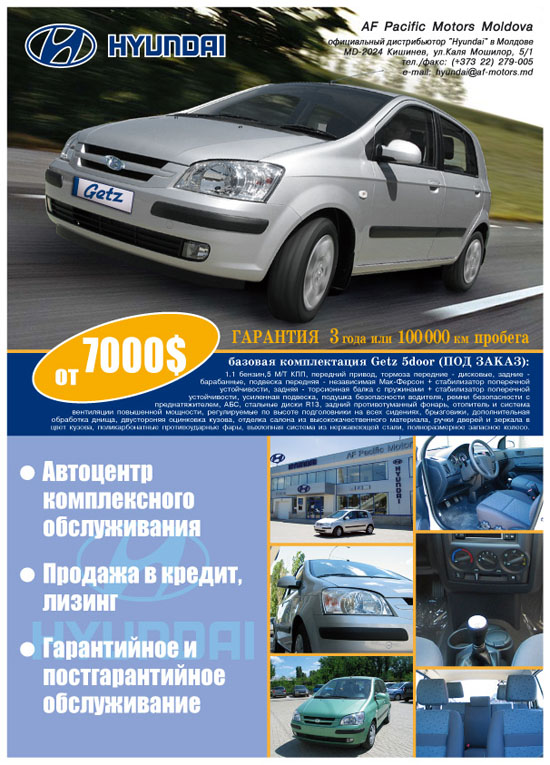 "hyundai" листовка.jpg