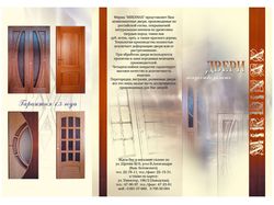 "mirdinax" буклет