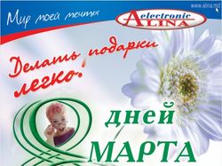 "Alina" постер