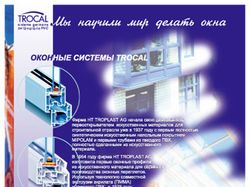 "ioxa" листовка