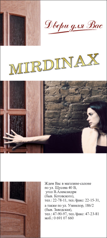 "mirdinax" листовка.jpg