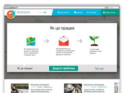 Дизайн главной страницы для сайта e-Экология