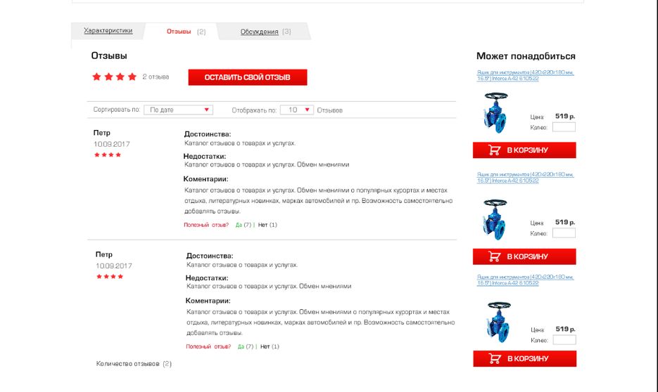 ТАВ ОТЗЫВЫ.png