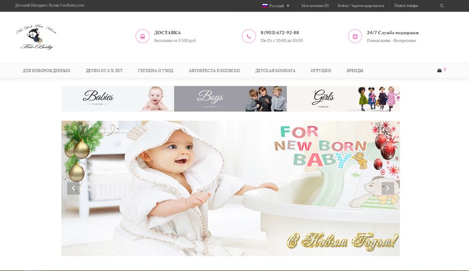 favbaby.com.png