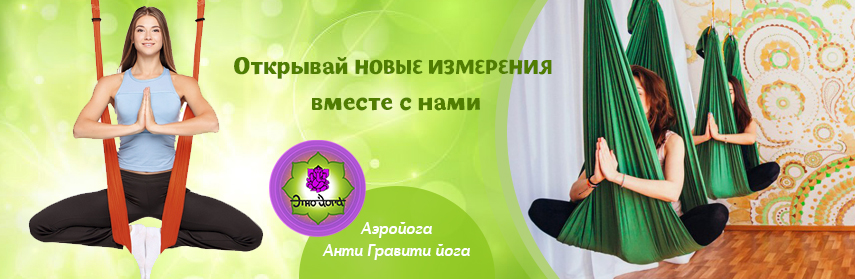 Баннер Этнойога 2.jpg
