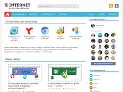 Портал – Интернет как среда обитания
