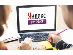 Ручная настройка контекстной рекламы Яндекс.Директ