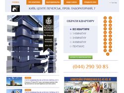 Сайт по продаже квартир в ЖК в Киеве