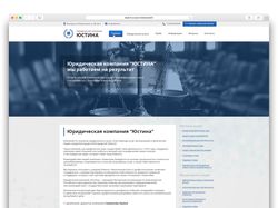 Дизайн главной страницы сайта юридической компании