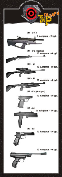 Прайс для тира.jpg