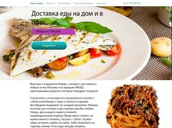Дизайн сайта по доставке еды
