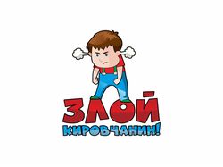 Злой Кировчанин - общественный паблик