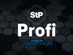 Материал для шумоизоляции"StP" Profi
